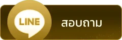 สอบถาม hellohuay