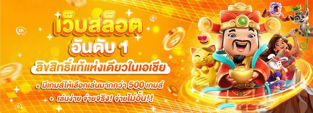 เว็บ hellohuay