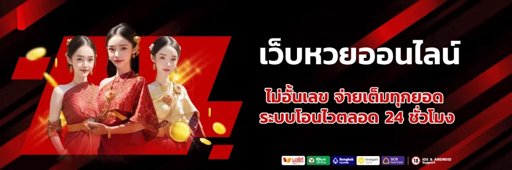 เข้าสู่ระบบ hellohuay
