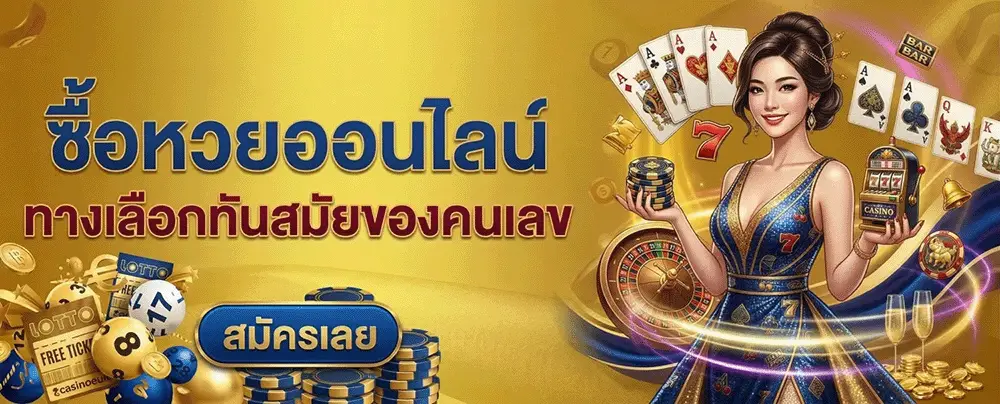 hellohuay เว็บตรง